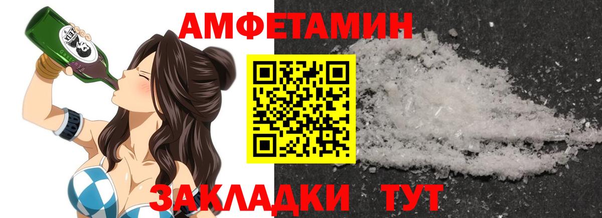 Амфетамин Premium Тверь