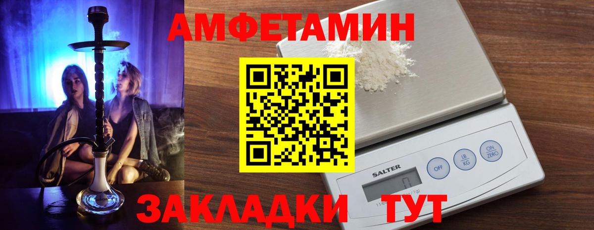 АМФЕТАМИН 97%  Амфетамин  Тверь  Вход с VPN  АМФЕТАМИН 