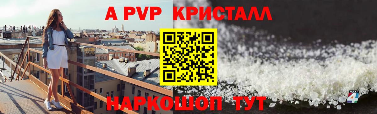 Alpha-PVP Crystall  Вход с VPN  Тверь  Alfa_PVP СК КРИС 