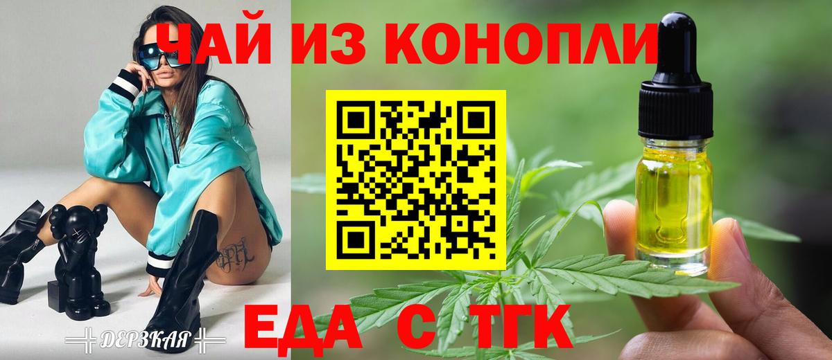 Canna-Cookies конопля  Вход с VPN  Тверь 