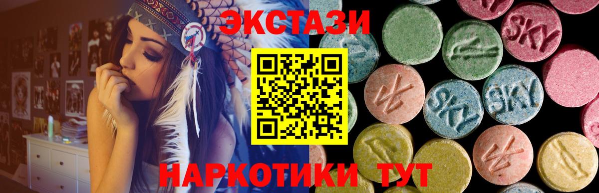 Ecstasy  Вход с VPN  Тверь  Экстази Philipp Plein  Экстази 300 mg 