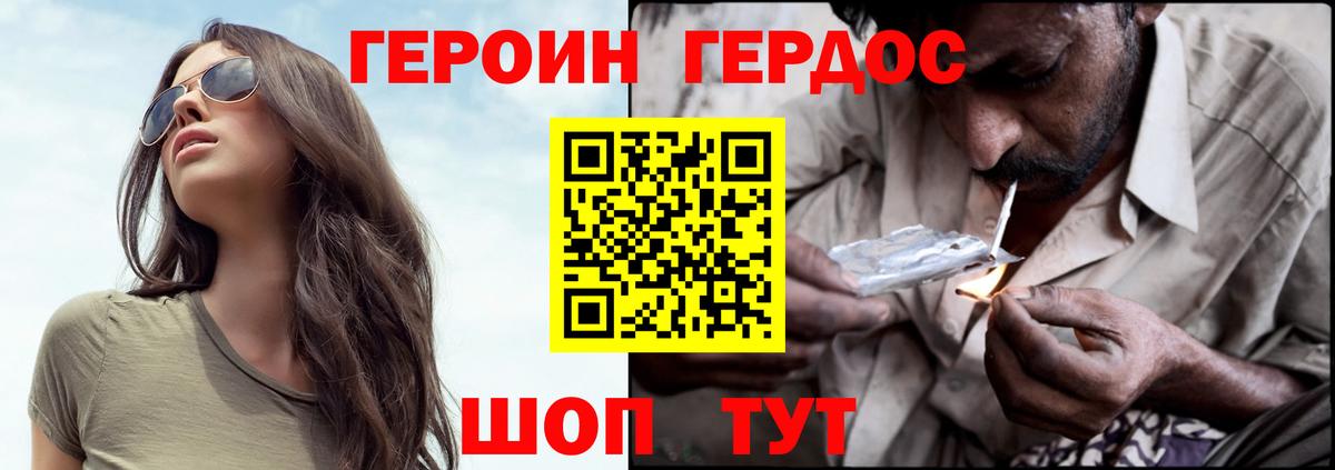 Тверь  ГЕРОИН белый  Вход с VPN 