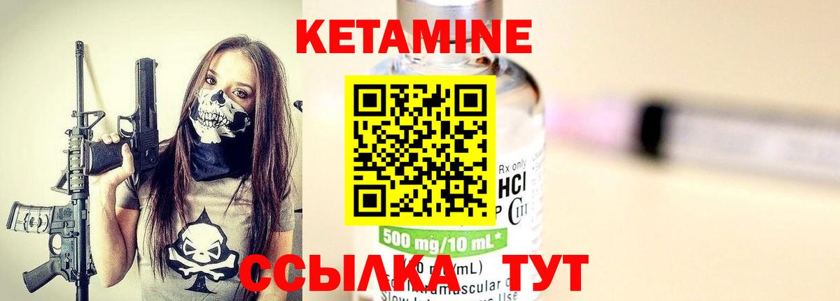 Кетамин VHQ Тверь