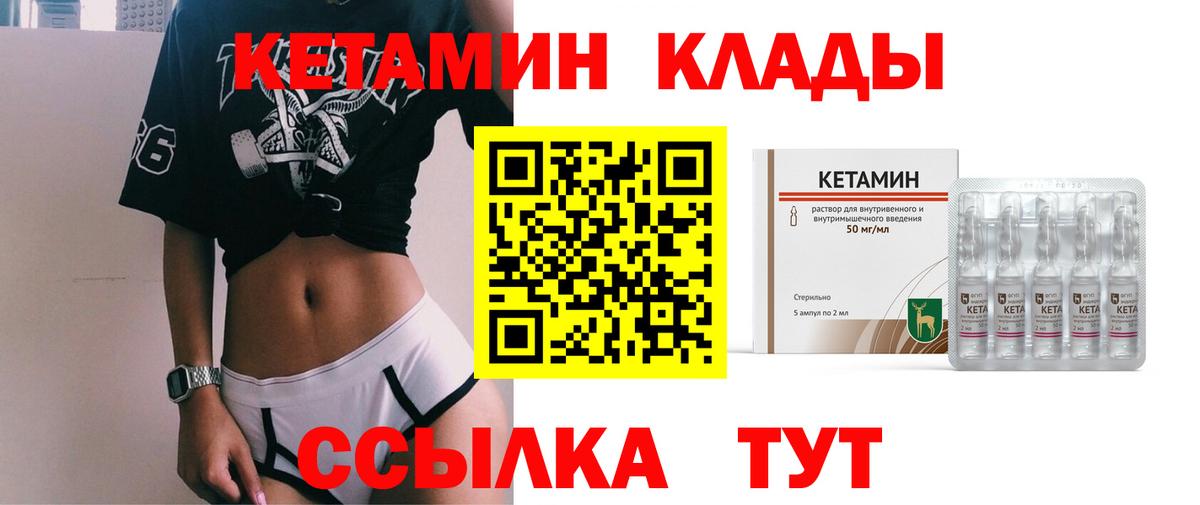 Тверь  Кетамин VHQ  Вход с VPN  Кетамин VHQ 