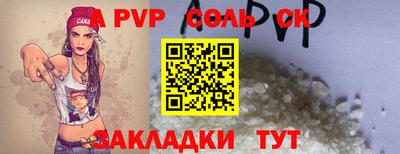 гашик Наро-Фоминск