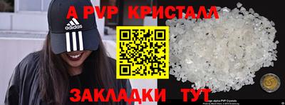 гашик Наро-Фоминск