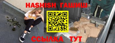 гашик Наро-Фоминск