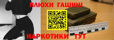 гашик Наро-Фоминск