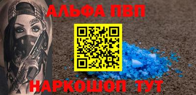 альфа пвп VHQ Нальчик