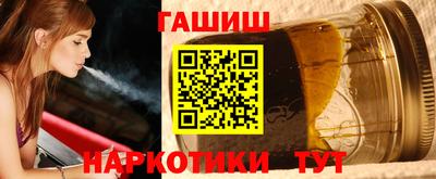 гашик Наро-Фоминск