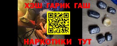 гашик Наро-Фоминск