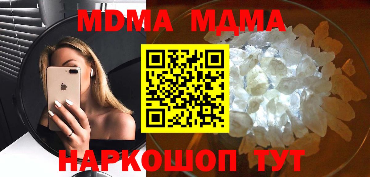 Тверь  MDMA VHQ  MDMA  Вход с VPN 