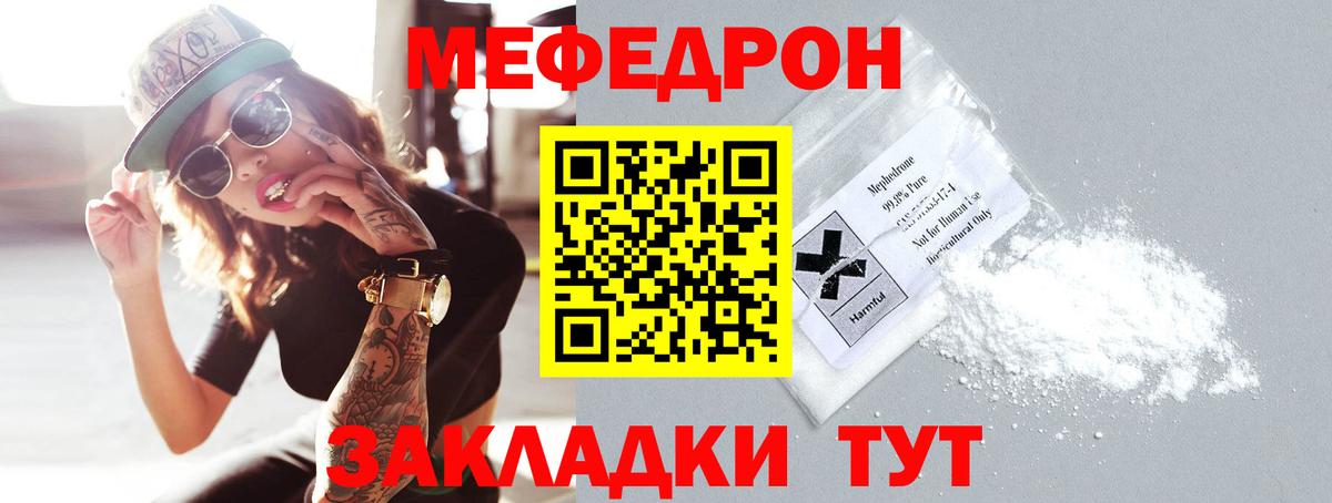 Меф кристаллы Тверь