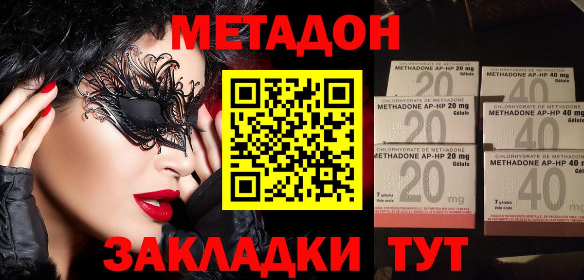 Тверь  Метадон VHQ  Вход с VPN  МЕТАДОН белоснежный 