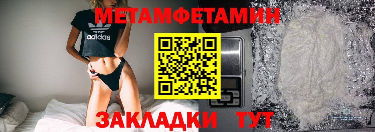 МЕТАМФЕТАМИН кристалл  Вход с VPN  Тверь 