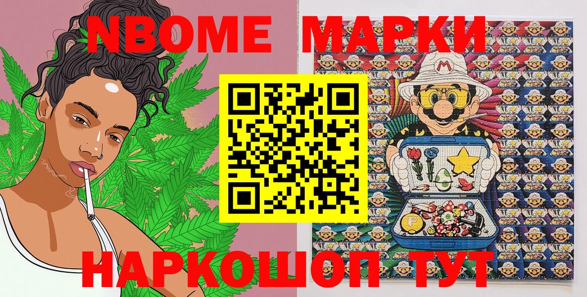 Наркотические марки 1,5мг  Вход с VPN  Тверь 