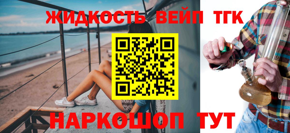 Дистиллят ТГК жижа Тверь