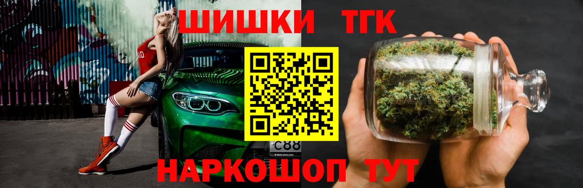 Бошки Шишки SATIVA & INDICA  Вход с VPN  Тверь  Бошки Шишки Bruce Banner  Бошки Шишки MAZAR 