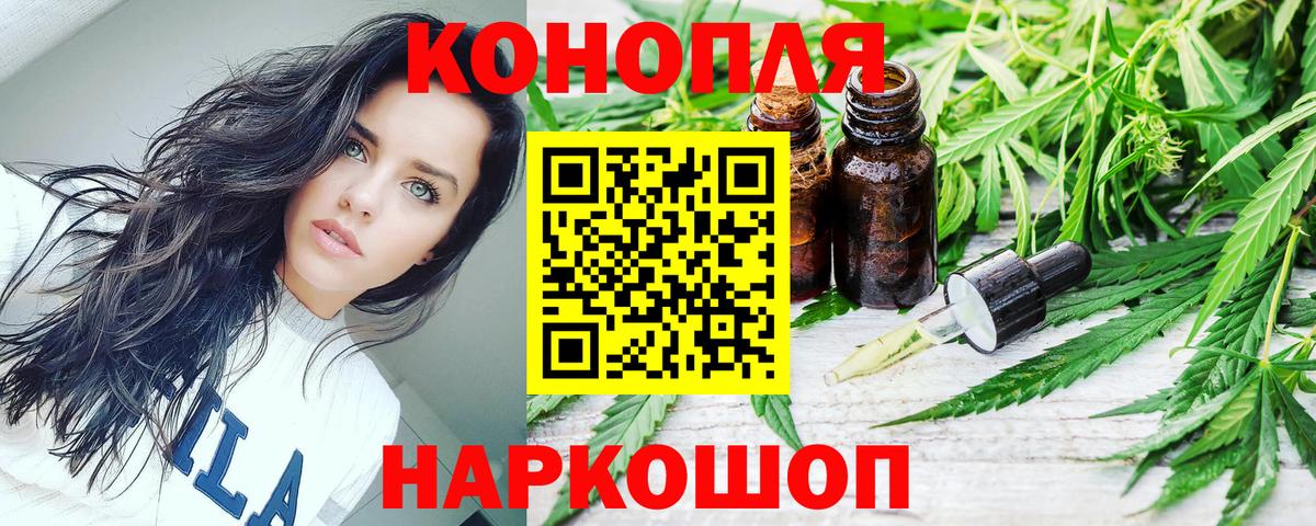 Каннабис White Widow Тверь